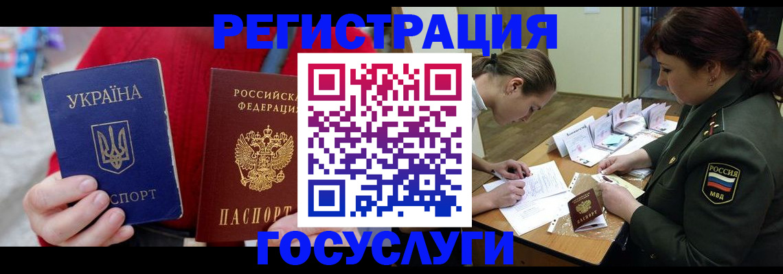 временная регистрация госуслуги в Когалыме