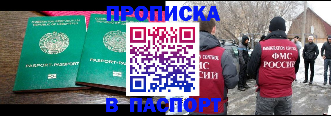 временная регистрация в квартире в Когалыме