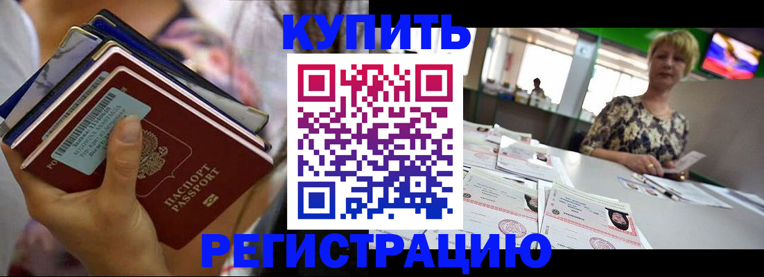 прописка для военкомата в Когалыме