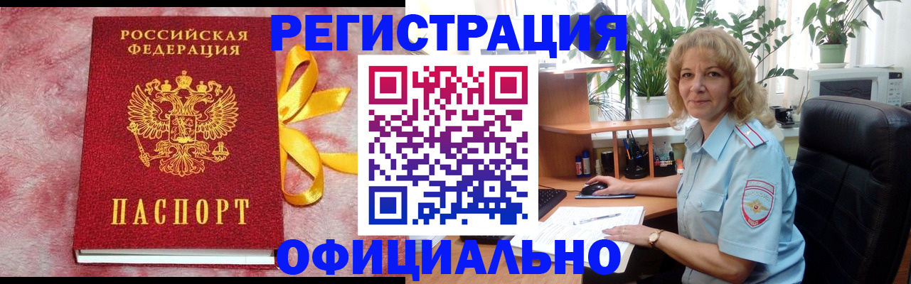временная регистрация для школы в Когалыме